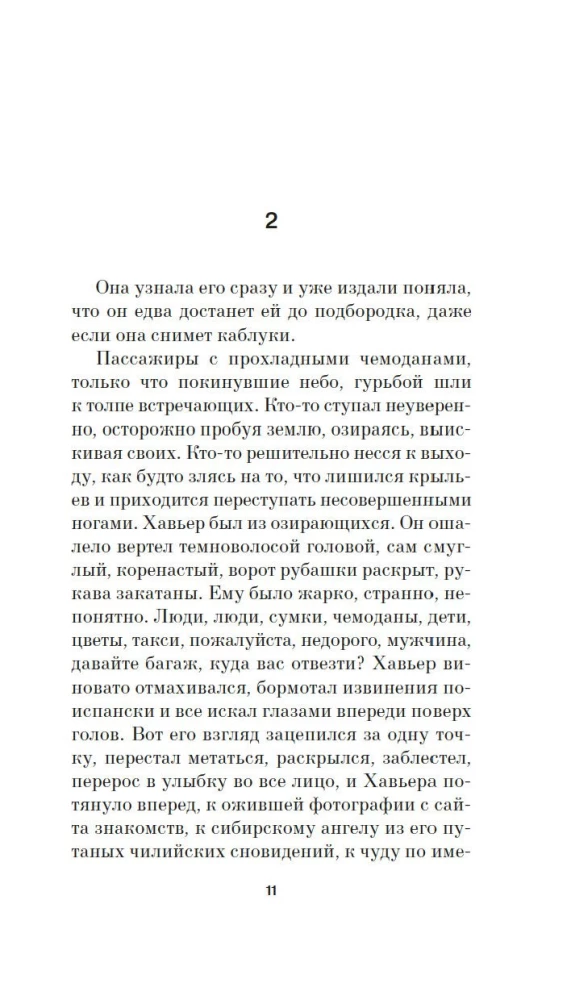 День города